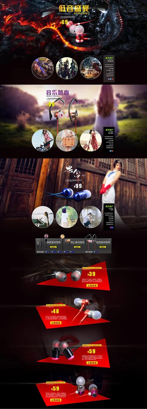 uldum数码旗舰店 聚划算品牌团 #活动页面# #网页设计# #电商设计